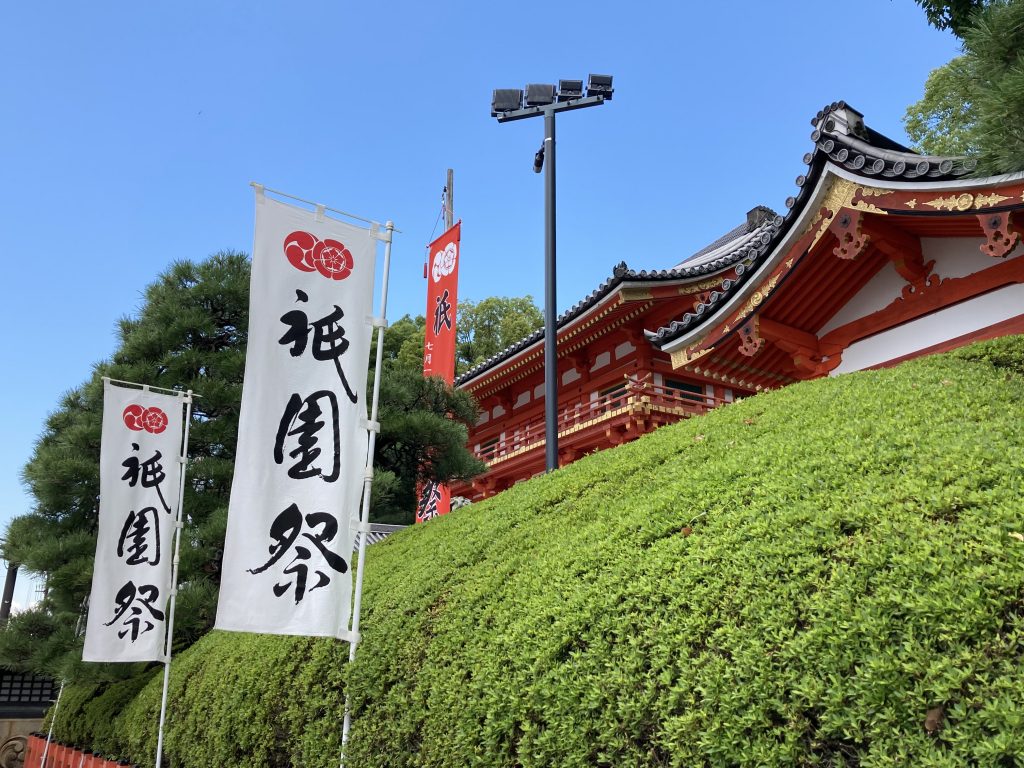 祇園祭は7月31日に八坂神社境内の疫（えき）神社「夏越祭」茅の輪くぐりで締めくくる
